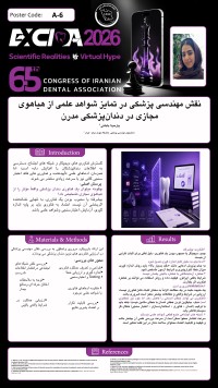 نقش مهندسی پزشکی در تمایز شواهد علمی از هیاهوی مجازی در دندان‌پزشکی مدرن