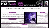 نقش مهندسی پزشکی در تمایز شواهد علمی از هیاهوی مجازی در دندان‌پزشکی مدرن